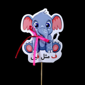 گیفت حروف الفبا